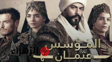 تطورات مثيرة.. موعد عرض الحلقة 195 من مسلسل المؤسس عثمان الموسم السابع مصير جديد ينتظر الأبطال 1